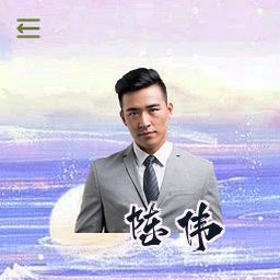 陈伟